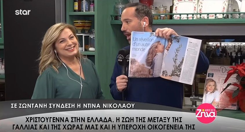 Ντίνα Νικολάου: Μιλά για τη ζωή της μεταξύ Γαλλίας και Ελλάδας- Ποια πασίγνωστη σταρ λατρεύει τον μουσακά της; (Video)