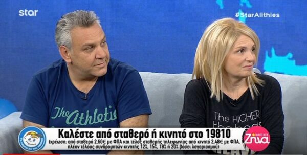 Η συγκλονιστική ιστορία της Μαρίας και του Θανάση: Το σοβαρό πρόβλημα υγείας της κόρης τους και η βοήθεια από το “Χαμόγελο του παιδιού” (Video)