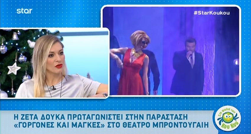 Ζέτα Δούκα: Αποκαλύπτει τι της είπε η Μαίρη Χρονοπούλου και την συγκίνησε (Video)