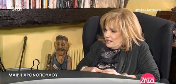 Το παράπονο της Μαίρης Χρονοπούλου για γνωστή πρωταγωνίστρια: «Δεν με πήρε ποτέ ούτε ένα τηλέφωνο να δει πως είμαι και την αγαπούσα πάρα πολύ» (Video)