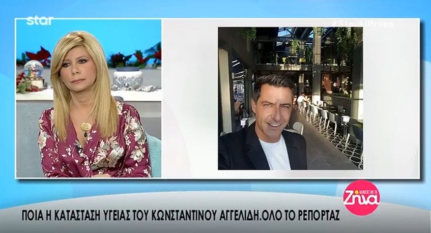 Κωνσταντίνος Αγγελίδης: Τα νεότερα για την υγεία του και ο λόγος που δεν έχει βγει ιατρικό ανακοινωθέν (Video)