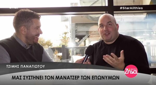 Νέα Υόρκη: Ο μάνατζερ των επωνύμων αποκαλύπτει για ποιο λόγο είναι ακριβά τα εισιτήρια στις συναυλίες των Ελλήνων καλλιτεχνών στις ΗΠΑ (Video)