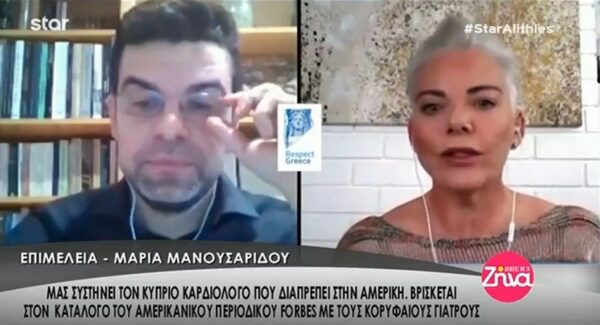 Σταύρος Δράκος: Ο Κύπριος καρδιολόγος που διαπρέπει στην Αμερική και βρίσκεται στη λίστα του Forbes με τους κορυφαίους γιατρούς (Video)