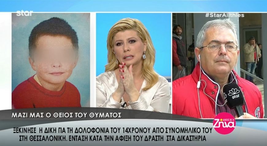 Ξεκίνησε η δίκη για την δολοφονία του 14χρονου Τάσου στη Θεσσαλονίκη: Τι λένε ο δικηγόρος της οικογένειας, Αλέξης Κούγιας και ο θείος του παιδιού (Video)