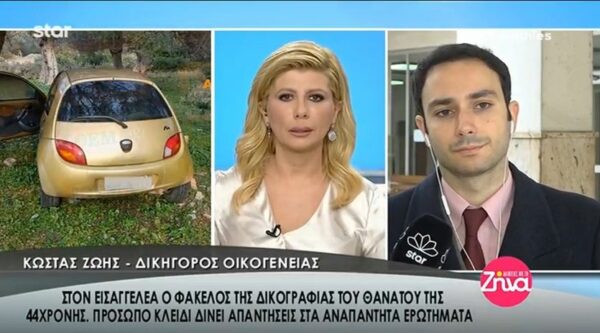 Στον Εισαγγελέα ο φάκελος της δικογραφίας του θανάτου της 44χρονης Ειρήνης Λαγούδη- Τι λέει ο δικηγόρος της οικογένειας (Video)