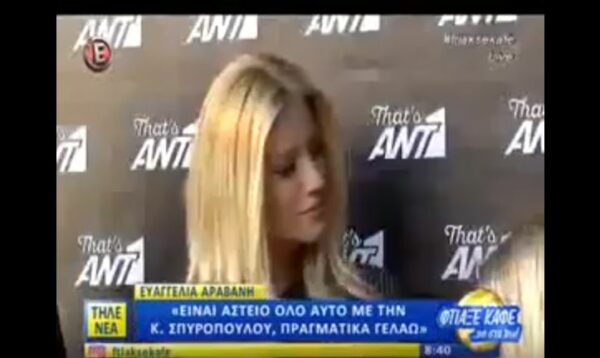Ευαγγελία Αραβανή για τις φήμες που τη θέλουν να “έκοψε” την Σπυροπούλου από το DWTS: “Είναι αστείο όλο αυτό!”(Video)