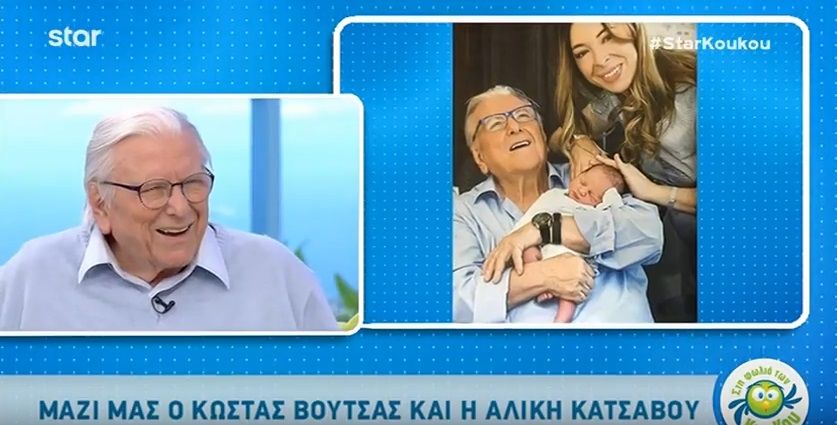 Κώστας Βουτσάς: «Αν δεν θέλει δεύτερο παιδί η Αλίκη, θα το κάνω με άλλη γυναίκα!» (Video)