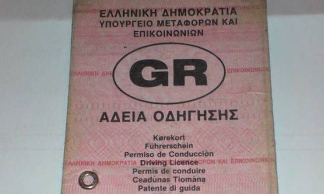 Δίπλωμα οδήγησης: Πότε καταργούνται τα παλιά – Τι πρέπει να γνωρίζετε