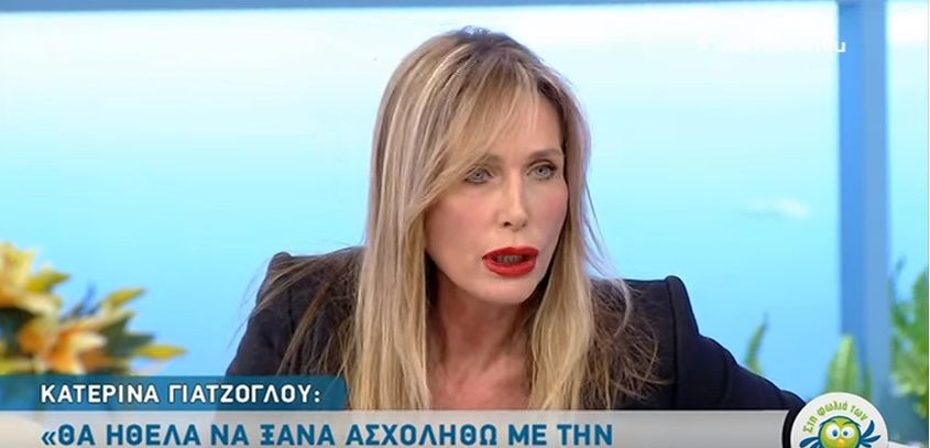 Κατερίνα Γιατζόγλου: «Ποιος είναι ο Γιώργος Αγγελόπουλος;» (Video)