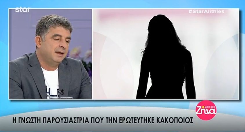 Η γνωστή παρουσιάστηκε την οποία ερωτεύτηκε κακοποιός- Οι φήμες και όσα είχε πει η σύντροφός του στους αστυνομικούς (Video)