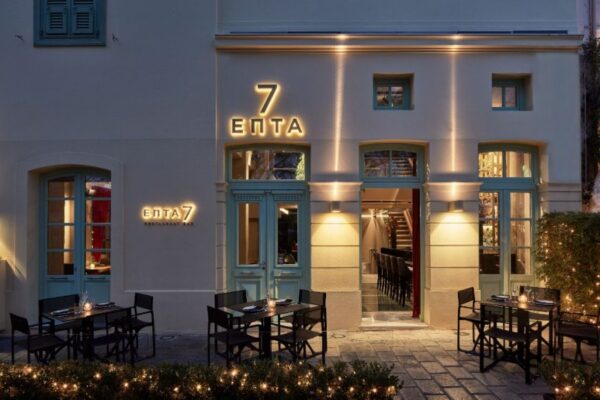 Τσικνοπέμπτη και Αγίου Βαλεντίνου στο Επτά 7!