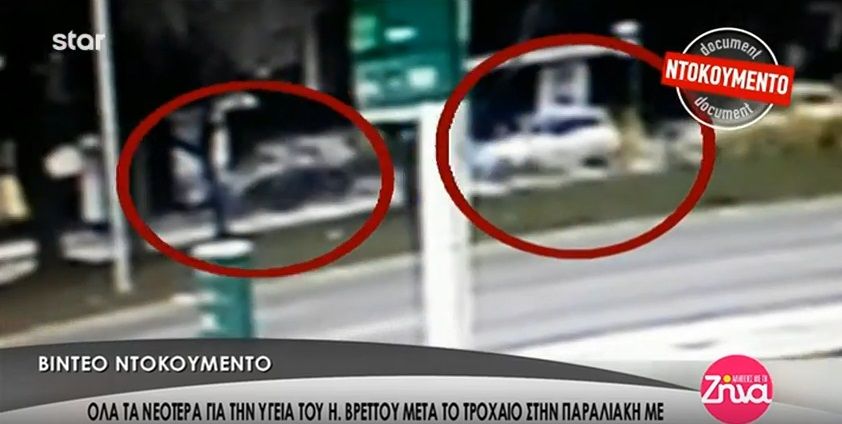 Το βίντεο- ντοκουμέντο από το τροχαίο του Ηλία Βρεττού και τα νεότερα για την υγεία του (Video)