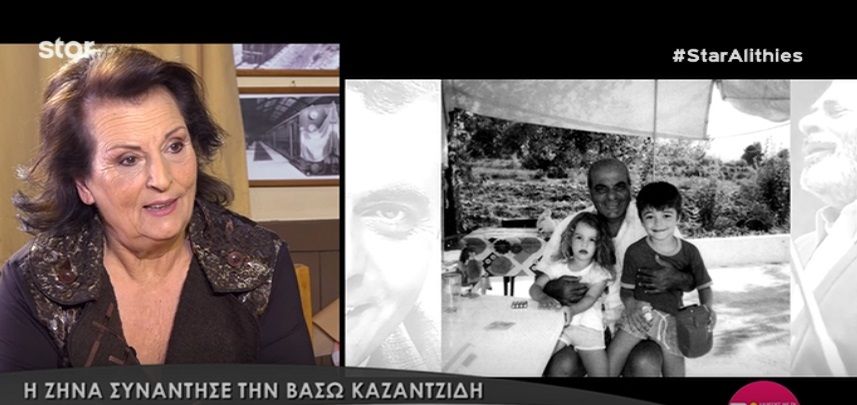 Στέλιος Καζαντζίδης: Η χήρα του αείμνηστου τραγουδιστή αποκάλυψε τον λόγο που δεν μπόρεσε να γίνει πατέρας (Video)