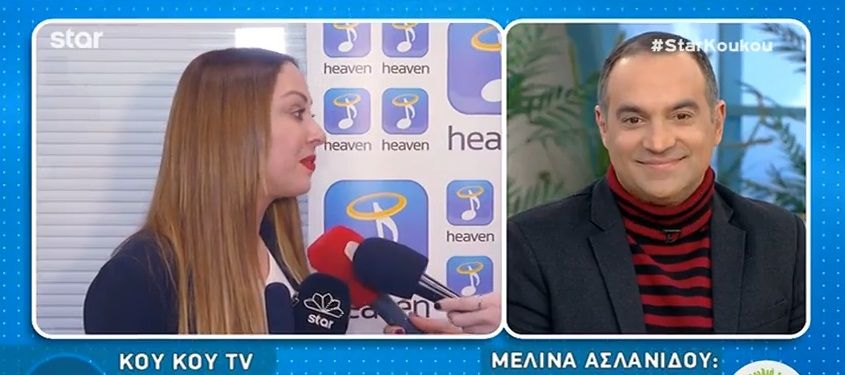 Μελίνα Ασλανίδου: Η ενόχλησή της με ερώτηση για την προσωπική της ζωή (Video)