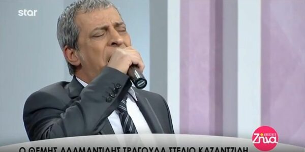 Ο Θέμης Αδαμαντίδης τραγουδά Στέλιο Καζαντζίδη (Video)