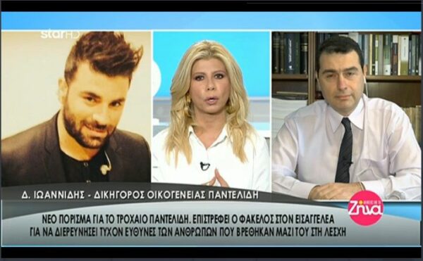 Δικηγόρος οικογένειας Παντελίδη: H οικογένεια δεν μπορεί να ικανοποιηθεί γιατί έχει πληγεί. Ζητάει δικαίωση” (Video)