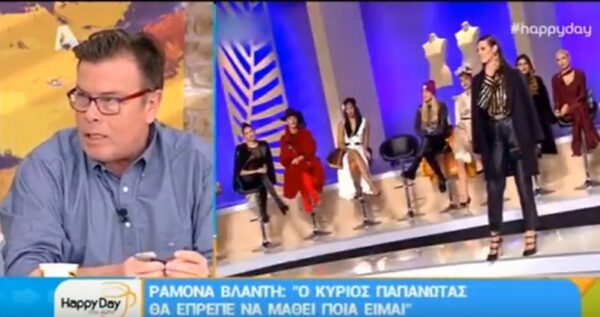 Ο Δημήτρης Παπανώτας απάντησε εμπνευσμένα στη Ραμόνα Βλαντή: “Να μάθω ποια είναι τι; Να πάω να κάνω έρευνα στο Βουκουρέστι;” (Video)