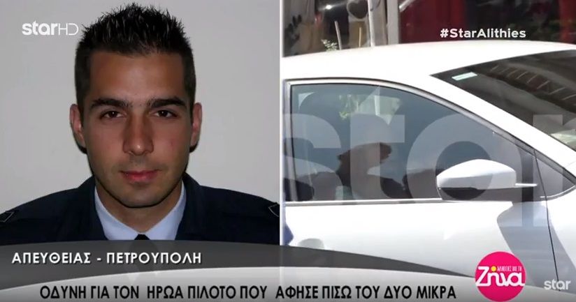 Τραγική φιγούρα η σύζυγος του σμηναγού Μπαλταδώρου: Το τελευταίο τους τηλεφώνημα πριν την μοιραία πτήση “Ο Θεός μαζί σου…” (Video)