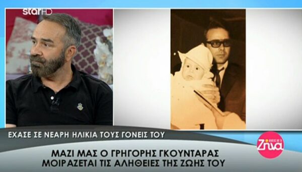 Συγκίνηση και δάκρυα για την Κατερίνα Παπακωστοπούλου και τον Γρηγόρη Γκουνταρά…Δείτε τι συνέβη (Video)