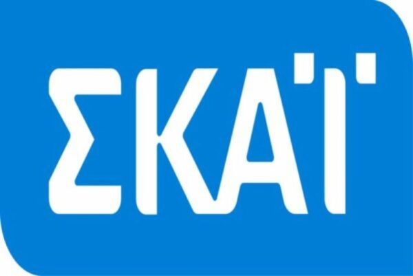 Άλλαξε το λογότυπο του ο ΣΚΑΙ μετά από 9 χρόνια! Δείτε το νέο