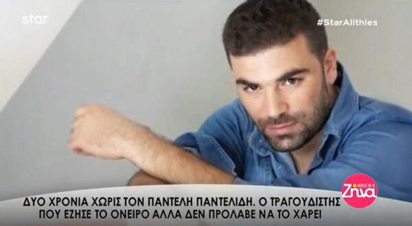 Μίνα Αρναούτη: Πότε έμαθε για τον θάνατο του Παντελίδη και το πρόσωπο που της το είπε