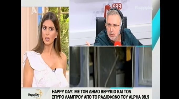 Χαμός στο “Happy Day”: Βερύκιος:”Μάζεψε τη γλώσσα σου!”-Τσιμτσιλή: “Αυτό το ύφος σε άλλους, όχι σε μένα!”