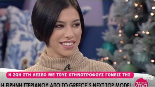 Η “άγνωστη” ζωή της Ειρήνης Στεριανού:Η συγκινητική ιστορία με το τάμα της οικογένειας της (Video)