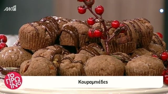 Κουραμπιέδες από τον Βασιλη Καλλίδη (Video)