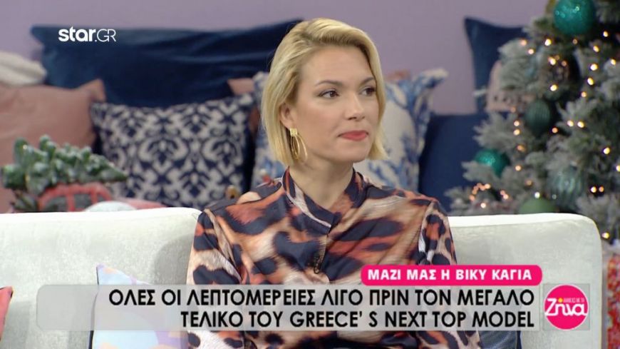 Οι αποκαλύψεις της Βίκυς Καγιά για τον τελικό του GNTM: Το ένα κορίτσι που πάει τελικό είναι αναμενόμενο τα άλλα δυο όχι! (Video)