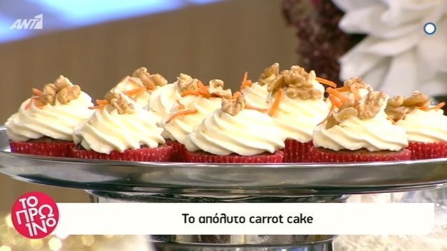 Carrot cake από τον Βασίλη Καλλίδη  (Video)