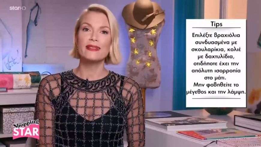 Οι συμβουλές της Βίκυς Καγιά για Πρωτοχρονιάτικο ρεβεγιόν σε ξενοδοχείο (Video)