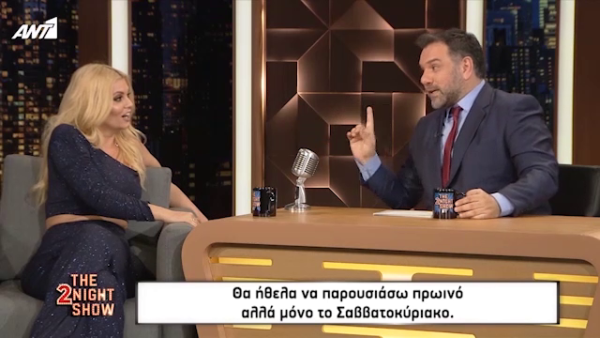 Mαρία Κορινθίου: Η Σίσσυ Χρηστίδου μου τηλεφώνησε για να είμαι στην εκπομπή της αλλά… (Video)