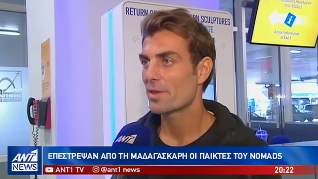 Επέστρεψε στην Ελλάδα ο Χανταμπάκης-Οι πρώτες δηλώσεις του νικητή του Nomads: Δεν υπάρχουν λόγια γι’ αυτό που ζώ!(Video)