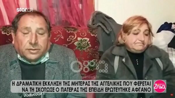 Mητέρα Αντζελίνας: Όλη μου την ζωή δεν με άφησαν να την συναντήσω. Να πάω να την κλάψω στους εγκληματίες; Όχι δεν το κάνω (Video)