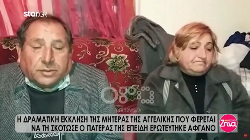 Mητέρα Αντζελίνας: Όλη μου την ζωή δεν με άφησαν να την συναντήσω. Να πάω να την κλάψω στους εγκληματίες; Όχι δεν το κάνω (Video)