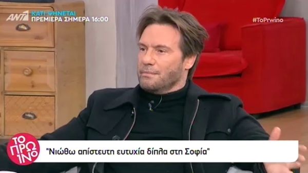 Στράτος Τζώρτζογλου:Θα παντρευτώ το καλοκαίρι στα Χανιά, στην παραλία του Ζορμπά… (Video)
