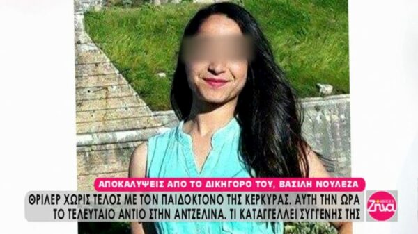 Το τελευταίο “αντίο” στην Αντζελίνα και όσα λένε οι συγγενείς της άτυχης κοπέλας (Video)