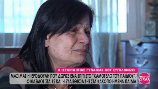 Η συγκλονιστική ιστορία μιας ιερόδουλης που δώρισε ένα σπίτι στο “Χαμόγελο του Παιδιού” (Video)