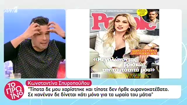 Το ξέσπασμα του Ουγγαρέζου για τις δηλώσεις της Σπυροπούλου:”Δεν υπάρχει καμία σωτηρία!”