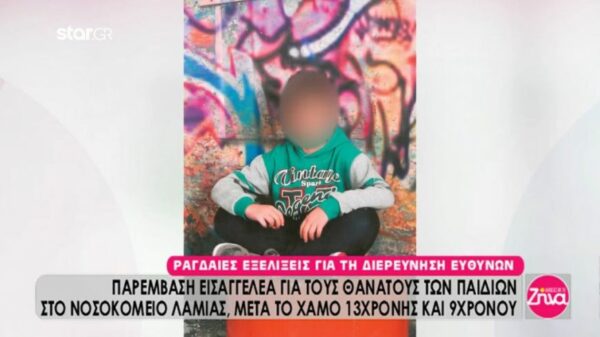 Παρέμβαση εισαγγελέα στο νοσοκομείο Λαμίας μετά το θάνατο 2 παιδιών