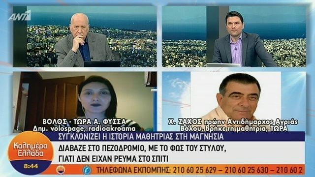 “Τσουνάμι ανθρωπιάς” για τη μαθήτρια που διάβαζε στο πεζοδρόμιο, επειδή δεν είχε ρεύμα στο σπίτι