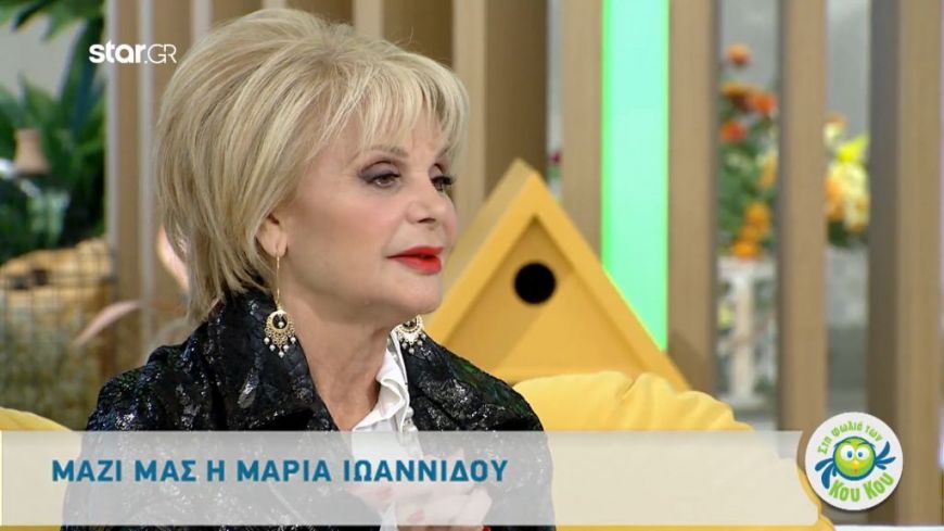 Τα “καρφιά” της Μαρίας Ιωαννίδου: Κάποιοι στην τηλεόραση δεν έχουν ούτε χιούμορ, ούτε ευγένεια. Είναι κάφροι