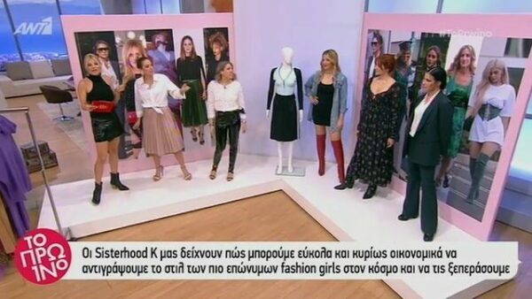 Συμβουλές για να υιοθετήσετε το στυλ των επώνυμων fashion girls