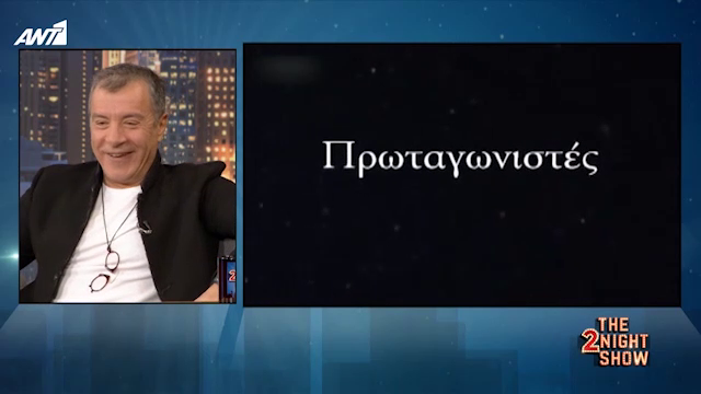 Η αποκάλυψη του Σταύρου Θεοδωράκη για το άγνωστο παρασκήνιο των ‘Πρωταγωνιστών”