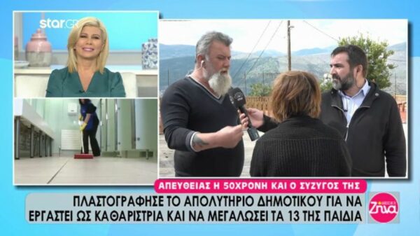 H καθαρίστρια και μητέρα 13 παιδιών που πλαστογράφησε το απολυτήριο της και απειλείται με φυλάκιση: Δεν πλαστογράφησα για να γίνω γιατρός αλλά για καθαρίστρια