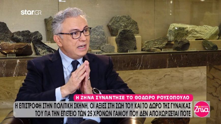 O Θοδωρής Ρουσόπουλος μιλάει για όλα: Το δώρο της Μάρας Ζαχαρέα που δεν αποχωρίζεται ποτέ και ο λόγος που ο γιος του του είπε να μην τον ξαναπάει σχολείο