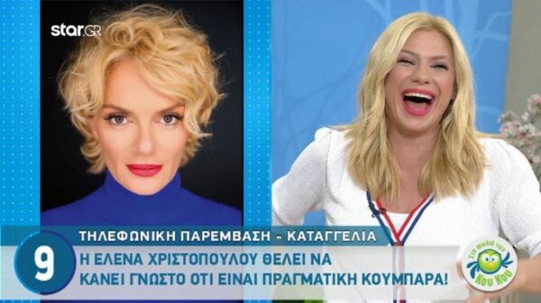 Έλενα Χριστοπούλου: Η παρέμβαση στη «Φωλιά των Κου Κου» και η έκπληξη της Καραβάτου