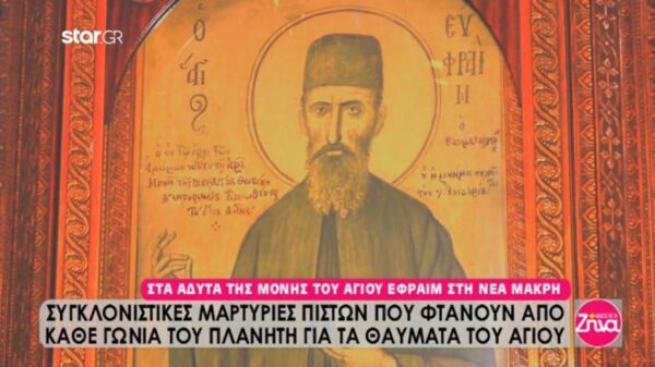 Στα άδυτα της μονής του Αγίου Εφραίμ στη Νέα Μάκρη