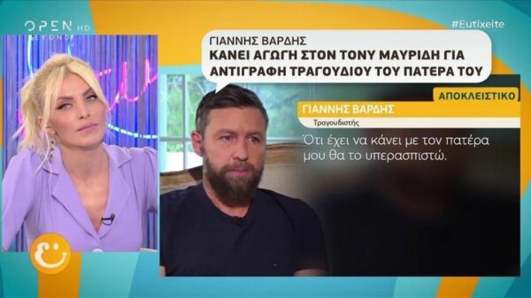 Γιάννης Βαρδής: Στα δικαστήρια με τον Τόνυ Μαυρίδη για το τραγούδι «Περαστική»-Το ποσό που διεκδικεί ο γιος του Αντώνη Βαρδή