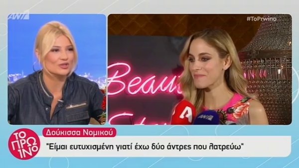 Η Δούκισσα απαντά στις φήμες ότι θέλει να παρουσιάσει το πρωινό του Ant1: Καλύτερα να ρωτήσετε αυτούς που ξεκινούν τις φήμες